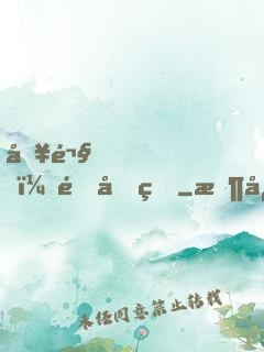 別鬧，郁先生